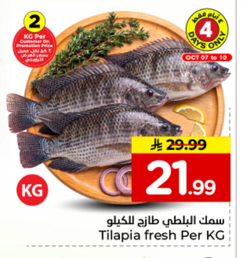 available at Hyper Al Wafa in KSA, Saudi Arabia, Saudi - Dammam