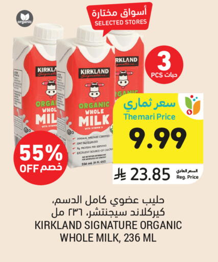 available at أسواق التميمي in مملكة العربية السعودية, السعودية, سعودية - تبوك