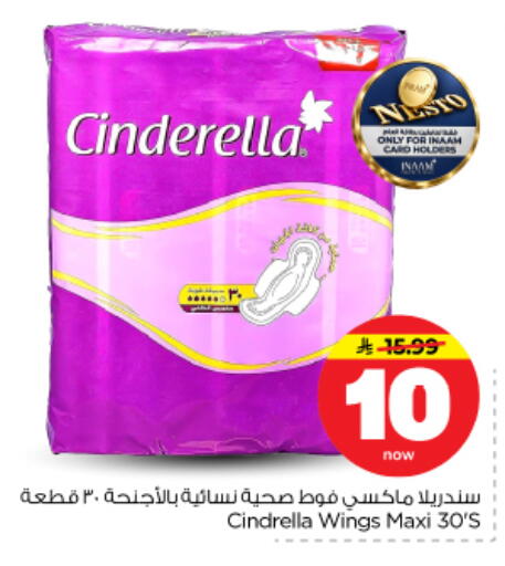 available at نستو in مملكة العربية السعودية, السعودية, سعودية - بريدة