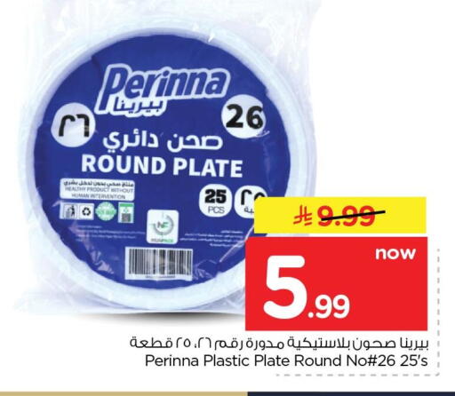 available at نستو in مملكة العربية السعودية, السعودية, سعودية - الأحساء‎