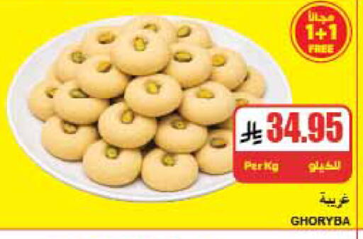 available at A Market in KSA, Saudi Arabia, Saudi - Riyadh