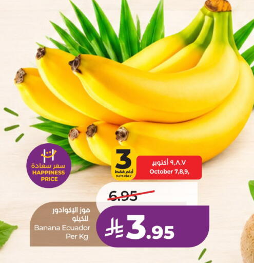 Banana from Ecuador available at لولو هايبرماركت in مملكة العربية السعودية, السعودية, سعودية - حائل‎