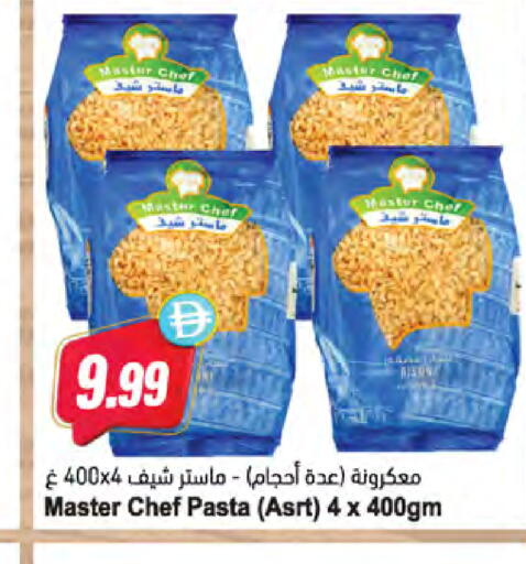 available at المايا سوبرماركت in الإمارات العربية المتحدة , الامارات - ٱلْعَيْن‎