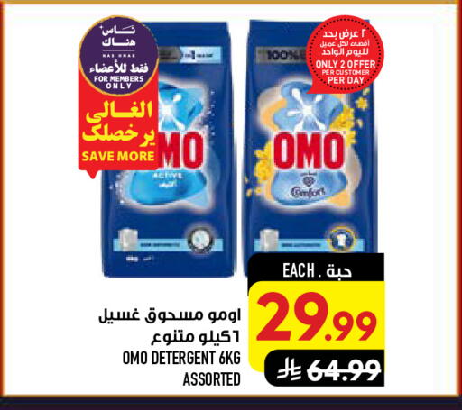 available at Abraj Hypermarket in KSA, Saudi Arabia, Saudi - Mecca