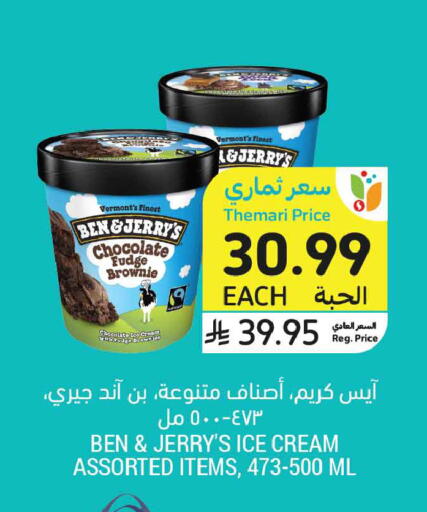 available at أسواق التميمي in مملكة العربية السعودية, السعودية, سعودية - تبوك