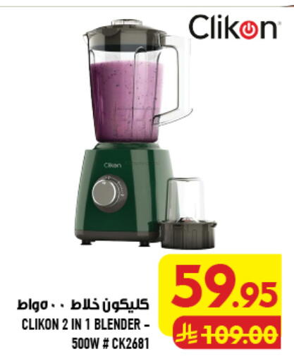 available at Abraj Hypermarket in KSA, Saudi Arabia, Saudi - Mecca