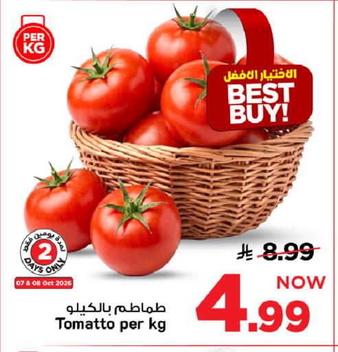 available at Mark & Save in KSA, Saudi Arabia, Saudi - Al Khobar