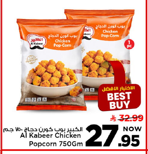 available at مارك & سيف in مملكة العربية السعودية, السعودية, سعودية - الأحساء‎