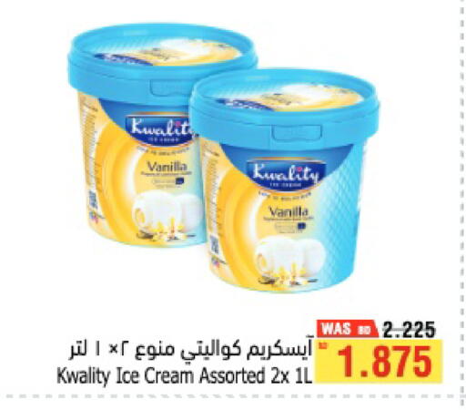 Vanilla available at Al Helli in Bahrain