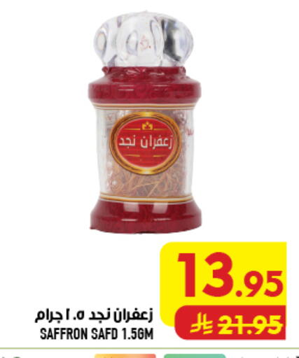 Saffron available at Abraj Hypermarket in KSA, Saudi Arabia, Saudi - Mecca