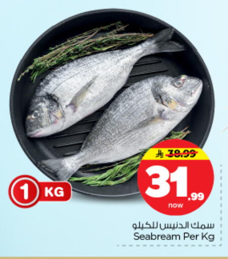 available at نستو in مملكة العربية السعودية, السعودية, سعودية - بريدة