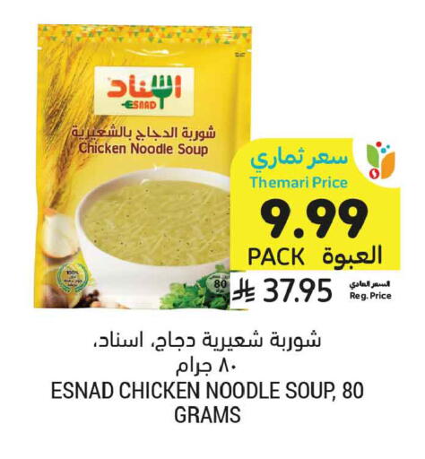 available at أسواق التميمي in مملكة العربية السعودية, السعودية, سعودية - تبوك