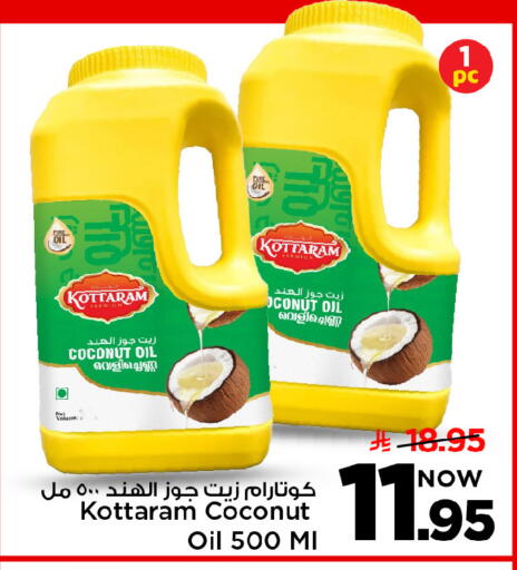 Coconut available at Mark & Save in KSA, Saudi Arabia, Saudi - Riyadh
