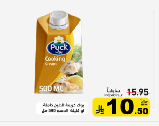 available at Aswaq Ramez in KSA, Saudi Arabia, Saudi - Tabuk