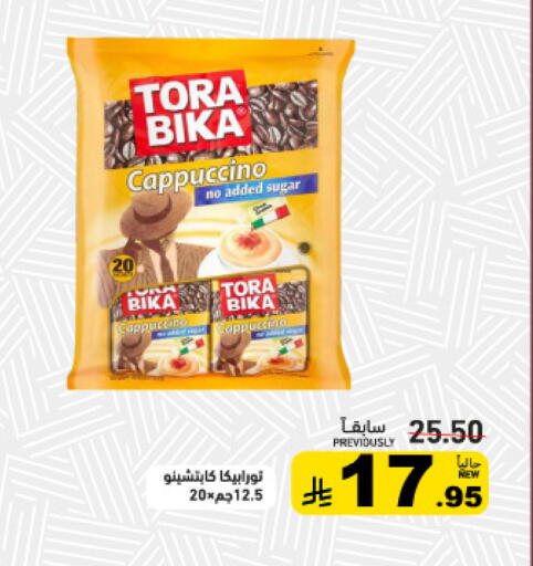 available at Aswaq Ramez in KSA, Saudi Arabia, Saudi - Tabuk