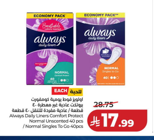 available at لولو هايبرماركت in مملكة العربية السعودية, السعودية, سعودية - الخبر‎