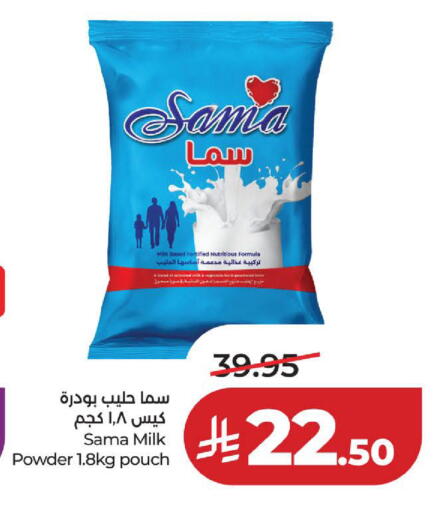 available at لولو هايبرماركت in مملكة العربية السعودية, السعودية, سعودية - الخبر‎