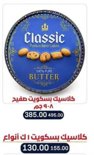 available at Beit El Gomla in Egypt - Cairo