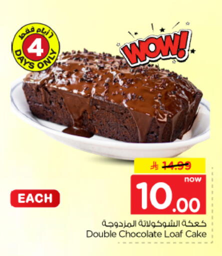 available at Hyper Al Wafa in KSA, Saudi Arabia, Saudi - Al Hasa