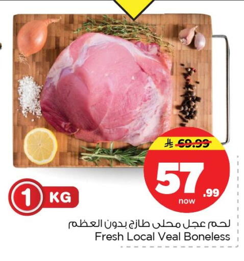 available at Nesto in KSA, Saudi Arabia, Saudi - Al Hasa