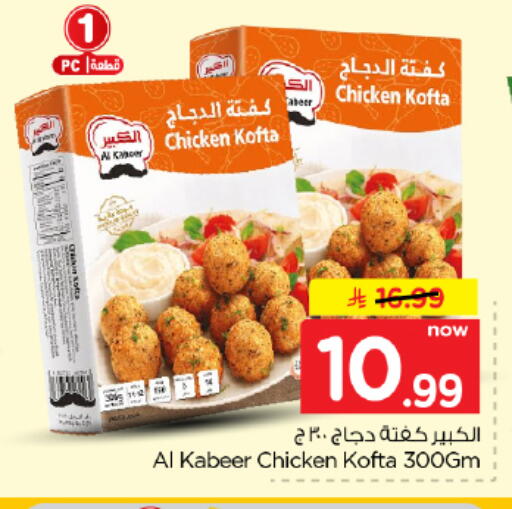 available at Hyper Al Wafa in KSA, Saudi Arabia, Saudi - Dammam