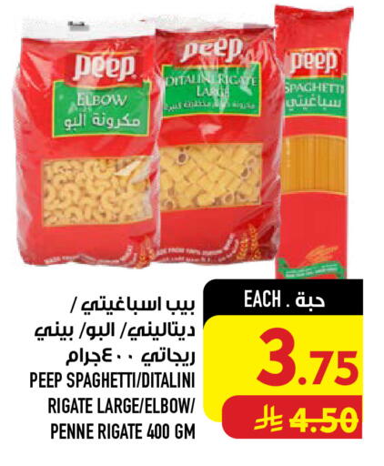 available at Abraj Hypermarket in KSA, Saudi Arabia, Saudi - Mecca