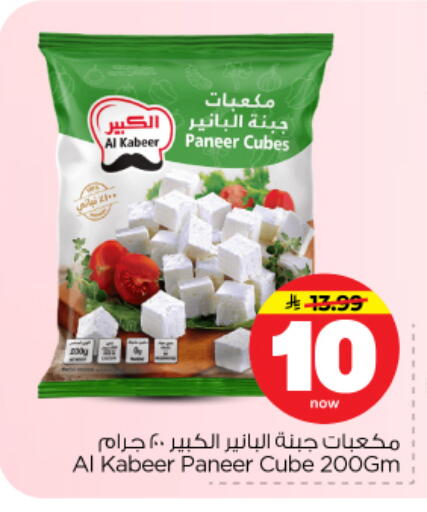 available at نستو in مملكة العربية السعودية, السعودية, سعودية - بريدة