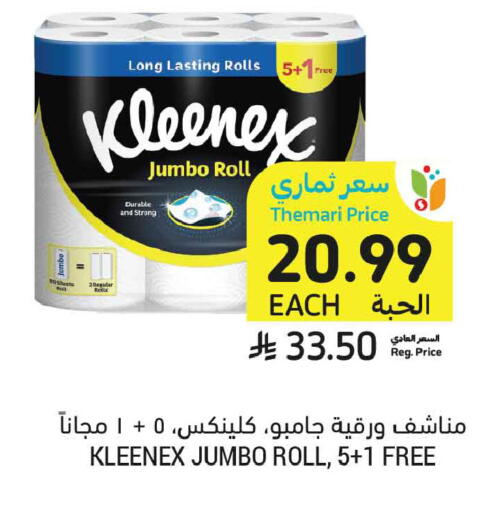 available at أسواق التميمي in مملكة العربية السعودية, السعودية, سعودية - الخبر‎