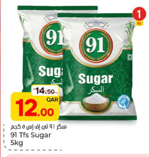 available at باريس هايبرماركت in قطر - الشحانية