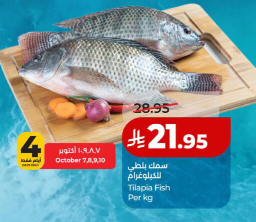 available at لولو هايبرماركت in مملكة العربية السعودية, السعودية, سعودية - الخبر‎
