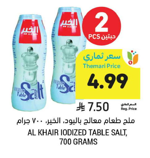 available at أسواق التميمي in مملكة العربية السعودية, السعودية, سعودية - تبوك