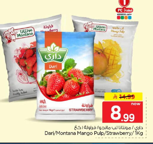 Mango Strawberry available at هايبر الوفاء in مملكة العربية السعودية, السعودية, سعودية - الرياض