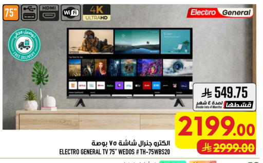 available at Abraj Hypermarket in KSA, Saudi Arabia, Saudi - Mecca