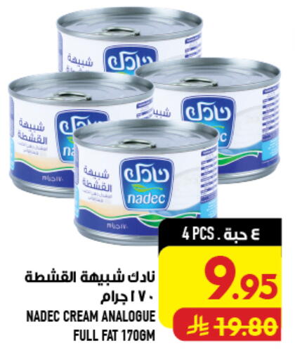 available at Abraj Hypermarket in KSA, Saudi Arabia, Saudi - Mecca