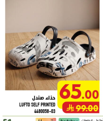 available at Abraj Hypermarket in KSA, Saudi Arabia, Saudi - Mecca