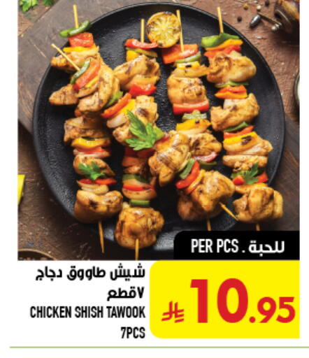 available at Abraj Hypermarket in KSA, Saudi Arabia, Saudi - Mecca
