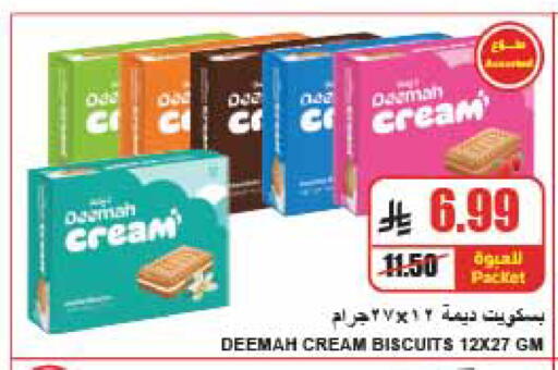 available at A Market in KSA, Saudi Arabia, Saudi - Riyadh