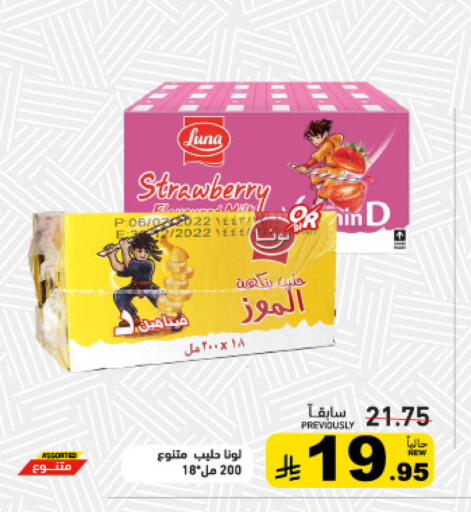 Strawberry available at Aswaq Ramez in KSA, Saudi Arabia, Saudi - Tabuk