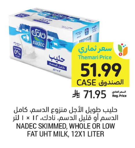 available at أسواق التميمي in مملكة العربية السعودية, السعودية, سعودية - جدة