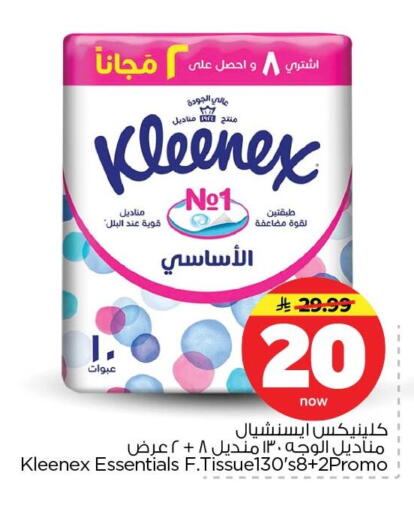 available at نستو in مملكة العربية السعودية, السعودية, سعودية - الأحساء‎