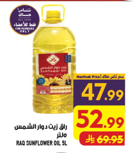 available at Abraj Hypermarket in KSA, Saudi Arabia, Saudi - Mecca