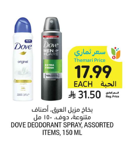 available at أسواق التميمي in مملكة العربية السعودية, السعودية, سعودية - الخبر‎