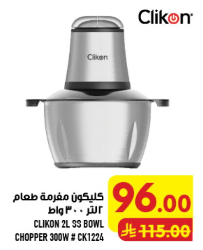 available at Abraj Hypermarket in KSA, Saudi Arabia, Saudi - Mecca