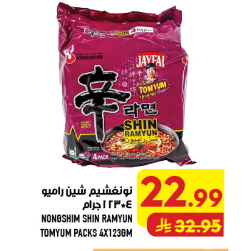 available at Abraj Hypermarket in KSA, Saudi Arabia, Saudi - Mecca