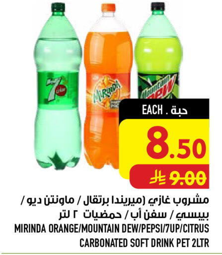 Orange available at Abraj Hypermarket in KSA, Saudi Arabia, Saudi - Mecca