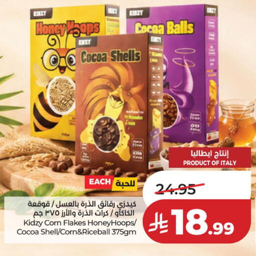 available at لولو هايبرماركت in مملكة العربية السعودية, السعودية, سعودية - الخبر‎