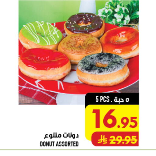 available at Abraj Hypermarket in KSA, Saudi Arabia, Saudi - Mecca