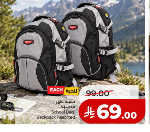 available at لولو هايبرماركت in مملكة العربية السعودية, السعودية, سعودية - حائل‎