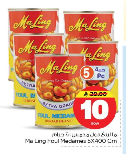 available at Nesto in KSA, Saudi Arabia, Saudi - Dammam