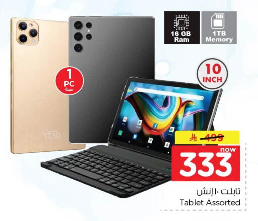 available at Nesto in KSA, Saudi Arabia, Saudi - Dammam
